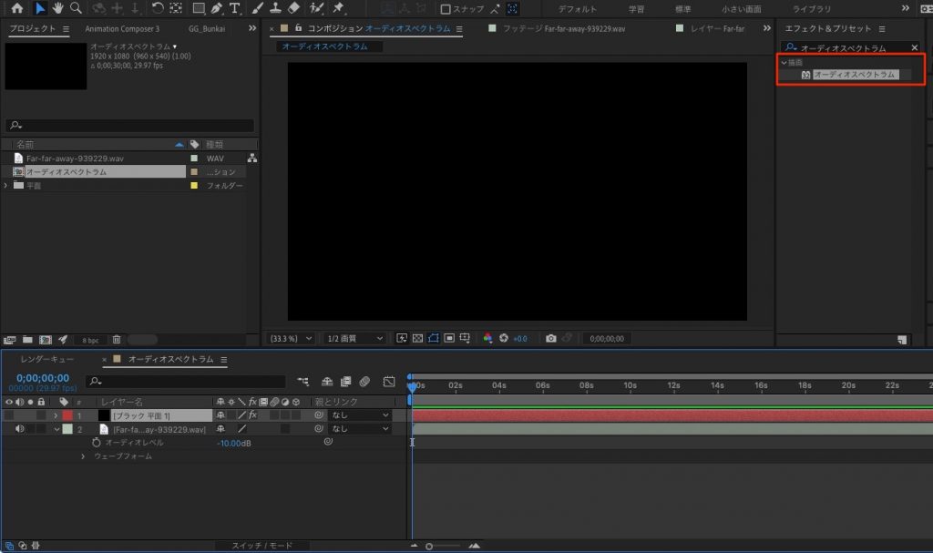 音楽に合わせて波形が動く「オーディオスペクトラム」の作り方 After Effects アリサンワークス